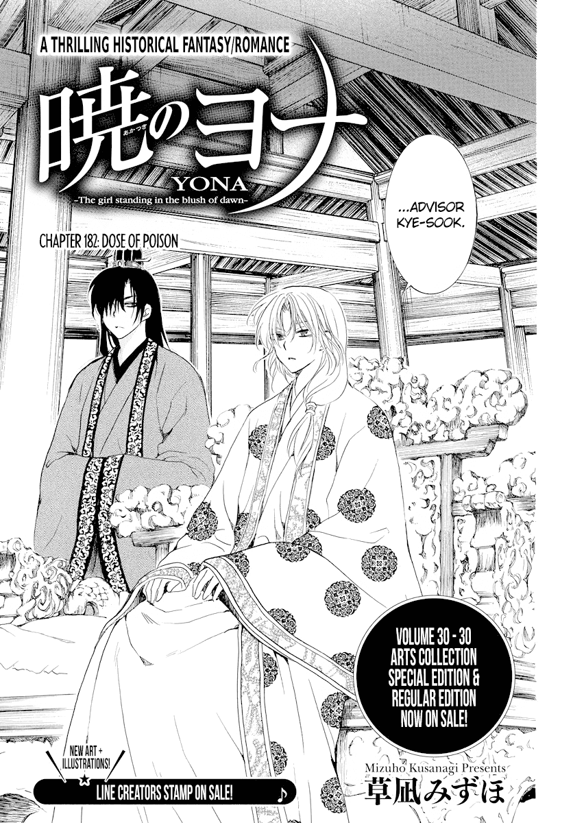 Akatsuki No Yona Chapter 182 image 01